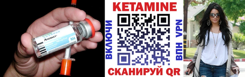 КЕТАМИН VHQ  Купить закладки  Сортавала 