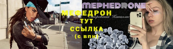 мефедрон Покров